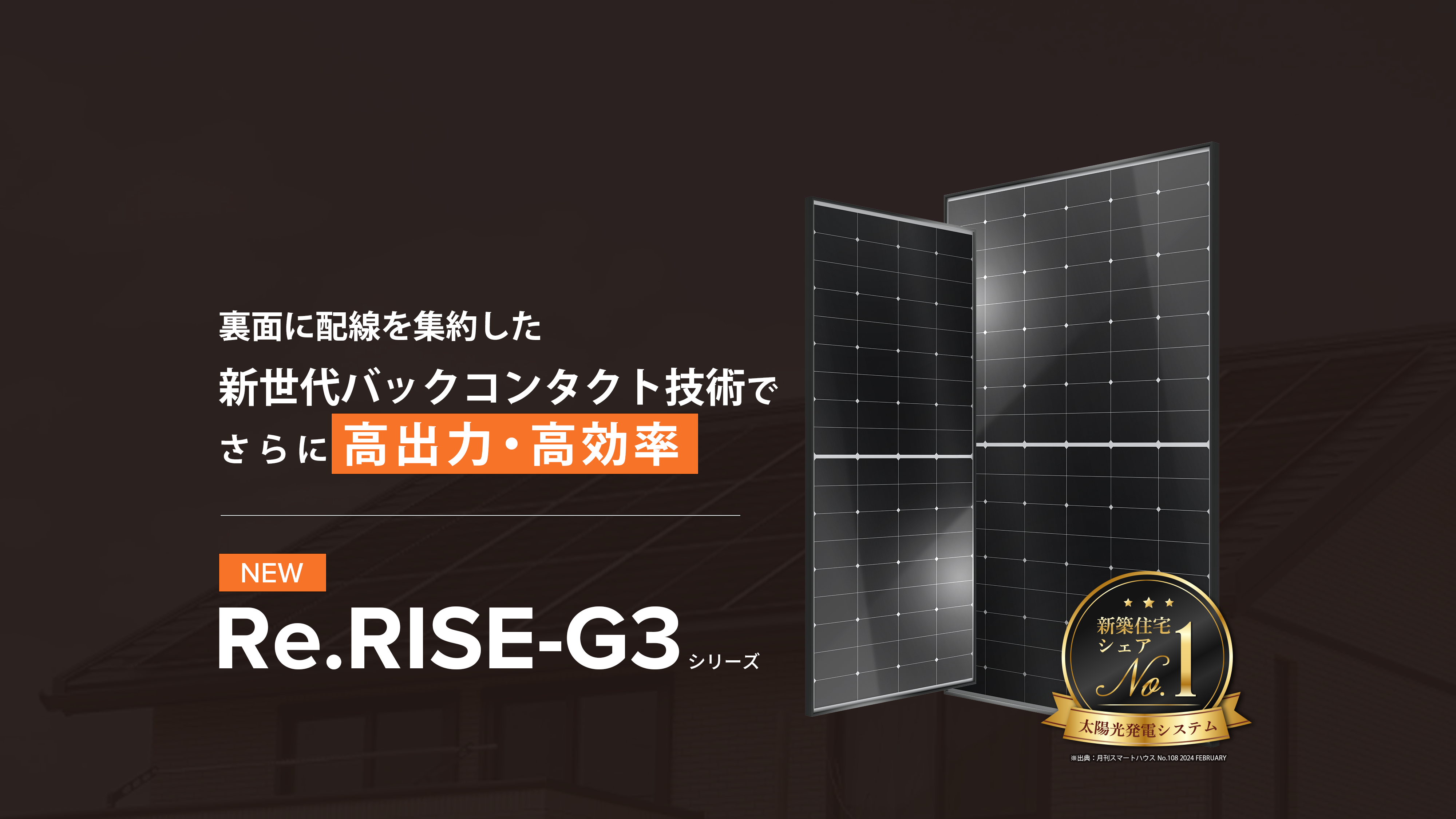 rerise G3